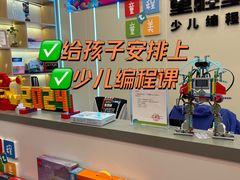 -童程童美·信息学竞赛·机器人编程·少儿编程(通州万达校区)