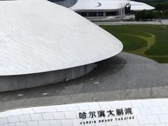 -哈尔滨大剧院