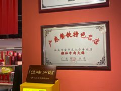 -八合里牛肉火锅(八合里总店)