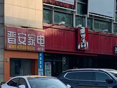 -肯德基(桐庐富春江店)