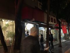 门面-非凡烧烤(历史博物馆店)