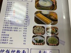 菜单-日月永和中国餐饮名店(凤凰店)