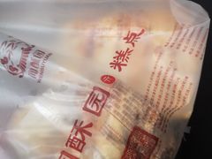 -闻酥园(大慈寺店)