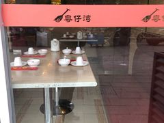 露天位-粤仔湾砂锅粥(广益哥伦布店)