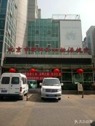 -北京市朝阳区妇幼保健院(南院区)