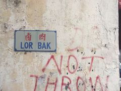 -槟城街头艺术街区