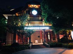 -星巴克臻选(思南公馆店)
