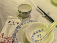 -老吉士酒家(天平路店)