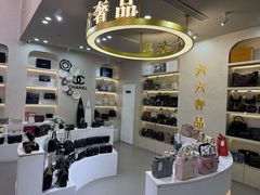 -六六奢品·vintage中古·回收二手奢侈品包包手表首饰(环球港店)