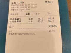 -红房子西菜馆(淮海中路店)