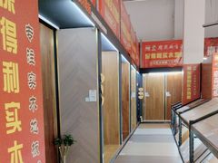 -百安居装修建材卖场(泰然店)