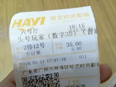-哈艺时尚影城(海珠赤岗店)