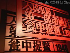 -长影旧址博物馆