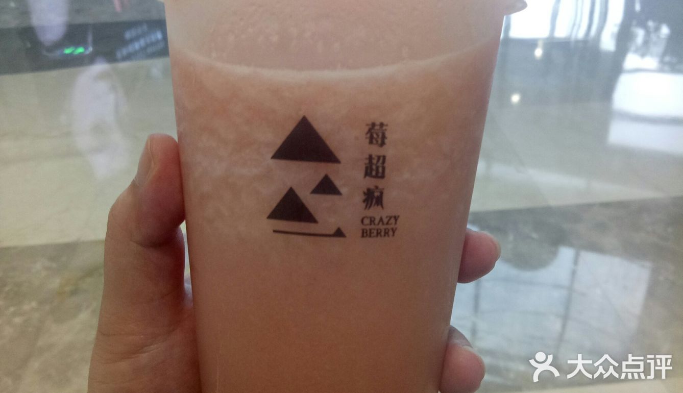 莓超疯桃子系列饮品