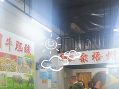 -正宗梧州牛肠酸