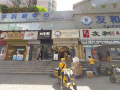 门面-茶力的小怪兽(梅林卓悦汇店)