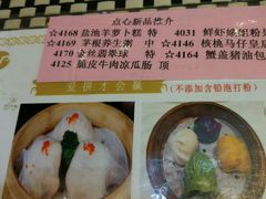 -新兴·金羊座·粤菜点心(乐峰店)