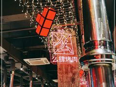 -么肆烤肉·中式自助·烤肉大排档(街道口季佳PAI店)