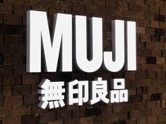 -MUJI无印良品(万象城店)