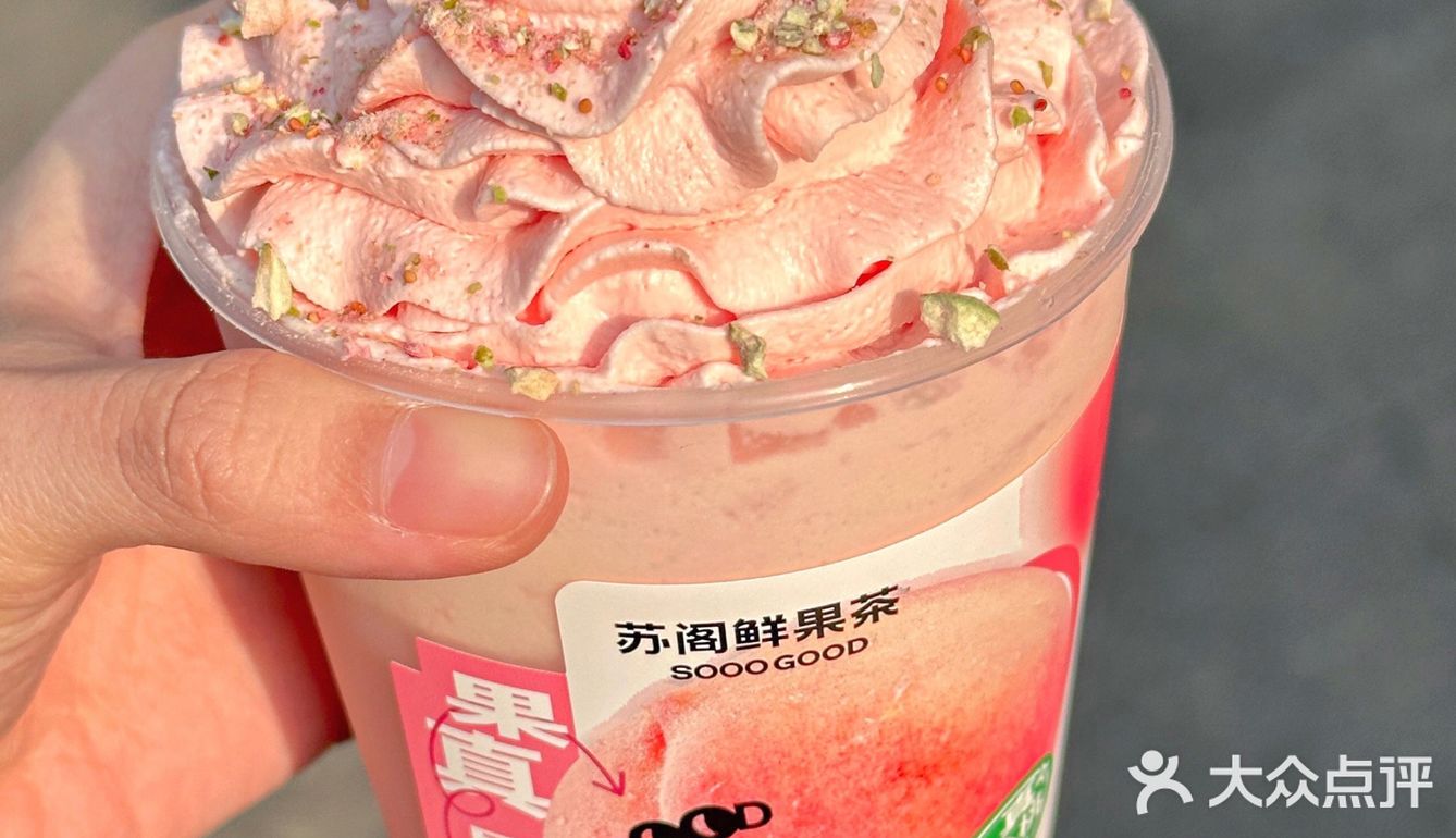 怎么没人推啊...这杯桃子狂补维C！！！