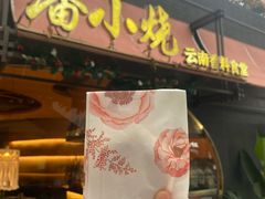 -瑞虹新天地月亮湾