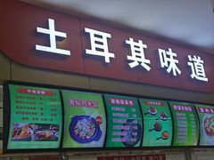 -北京交通大学学活食堂