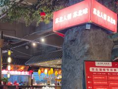 -山芋腔苏北菜(盐城滨海店)