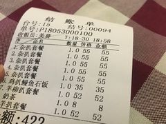 账单-开心果牛扒城(雍华庭店)