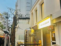 -马头巷·食景园(苏州总店)