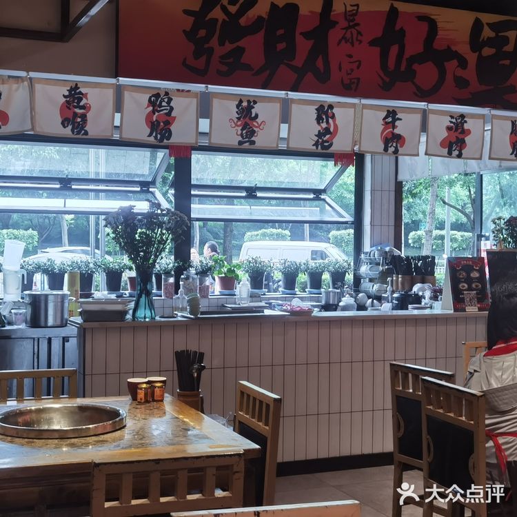 火火火火锅