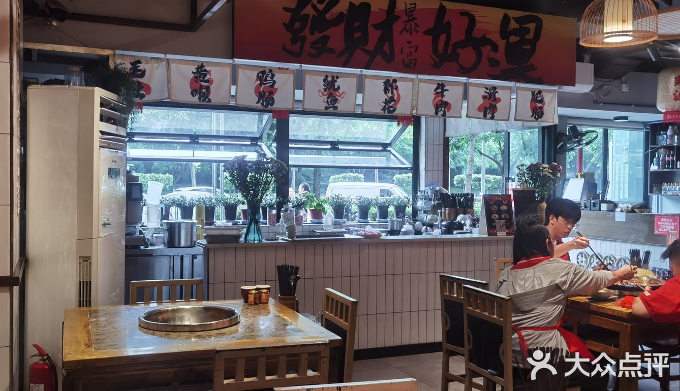 火火火火锅