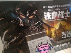 -英皇电影城(英皇集团中心IMAX店)