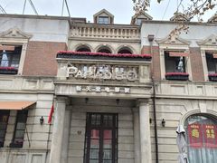 -天津意大利风情旅游区