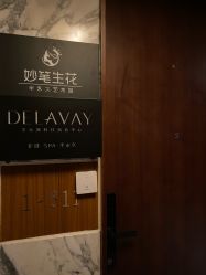 -DELAVAY黛乐薇抗衰中心
