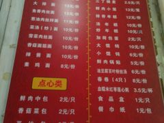 -北万新包子店(淮海店)
