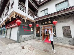 -朱鸿兴面馆(镇湖店)