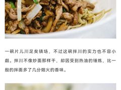 -二扁私房面馆(崂山路店)