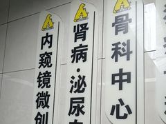 -半岛宠物医院24小时(白果林店)