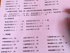 菜单-做了不起的80后