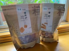 -清真全盛斋传统糕点(西羊市店)