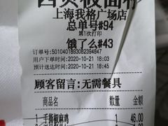 -西贝(上海我格广场店)