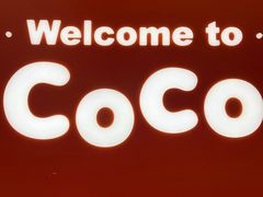 -CoCo都可(合生汇店)