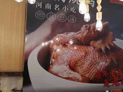 -掌柜的店·河南菜(新天地店)