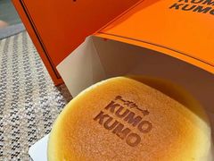 -KUMO KUMO甜品·冰淇淋(深圳壹方城店)