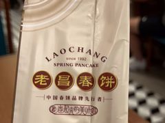 -老昌春饼(中央大街店)