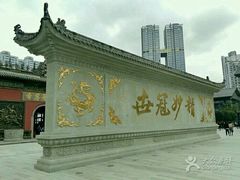 -成都百丽宫影城(LUXE太古里店)