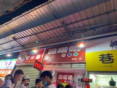 等位区-肥喏喏小吃站(农院路店)