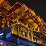 洪崖洞夜景