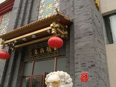 -东兴楼饭庄(六里桥店)