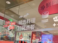 -争鲜回转寿司(太阳宫凯德PLUS店)